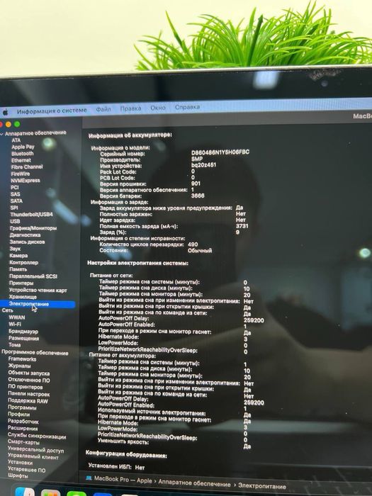 MacBook Pro 2017 core i5 SSd 256 gb Ram 16 gb