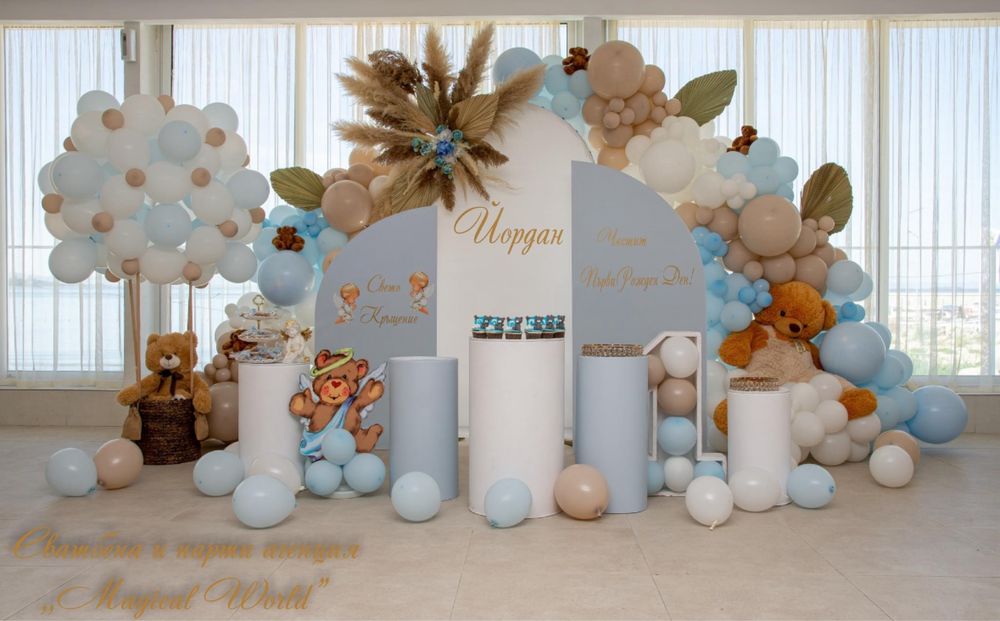 Парти Украси за рожден ден, кръщение юбилей сватба и др