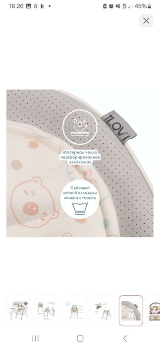 Стульчик для кормления!!!