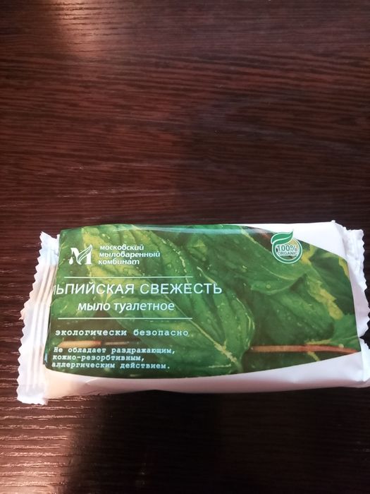 Продам мыло туалетное
