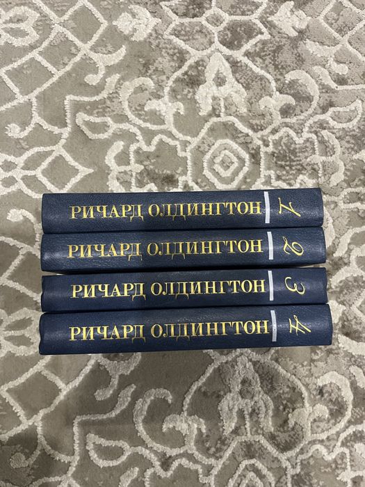 Книги Ричард Олдингтон