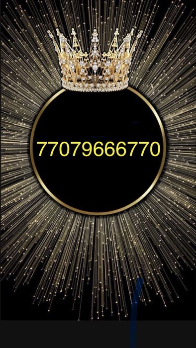 Красивый VIP номер Altel