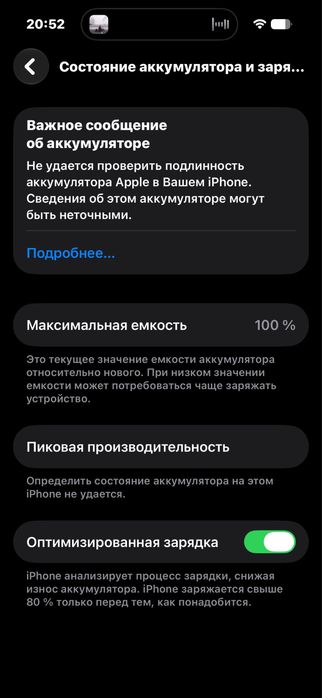 Продам, или обмен айфон 14 про