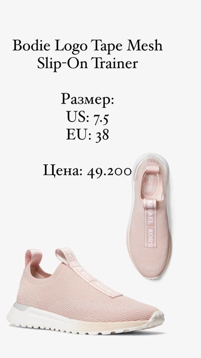 Продам обувь Michael Kors