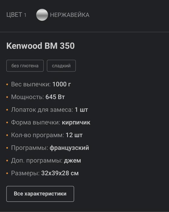Хлебопечи KENWOOD BM250/BM350