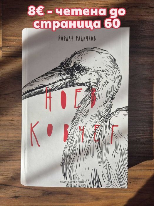Продавам чисто нови книги