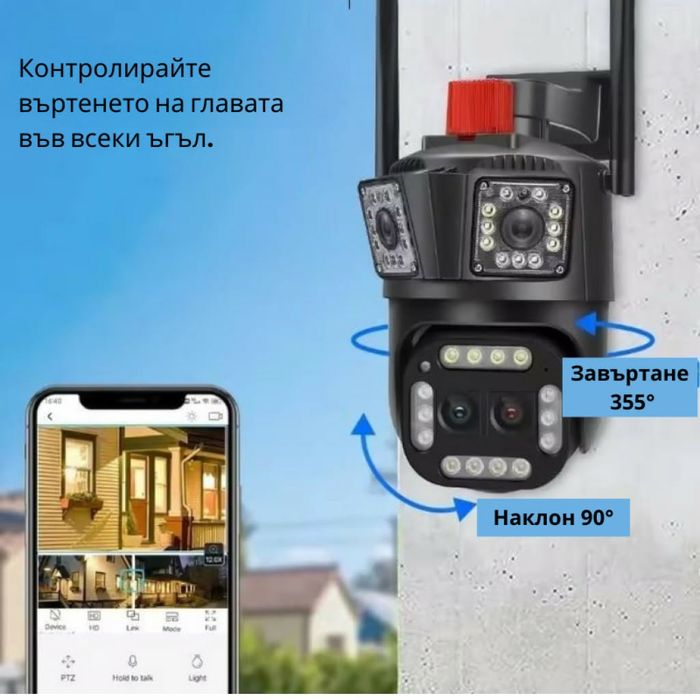 Тройна Smart WiFi безжична IP камера с 12MP и нощно виждане!