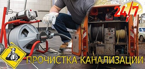 Чистка канализация бухоро когон жондор ромитан хуллас бухорони хохлага