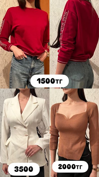 Платье, куртки , пиджак, джемпер, брюки