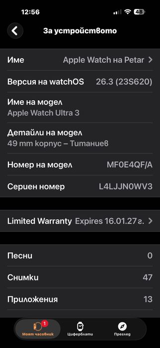 Ipfone 17pro max