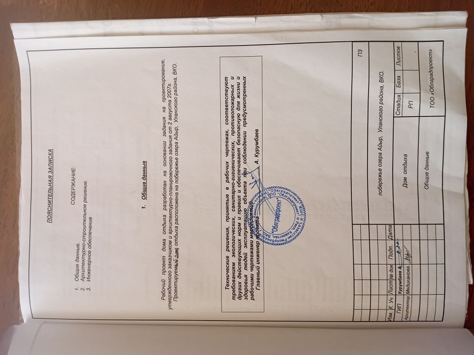 Продаётся земельный участок на озере айыр