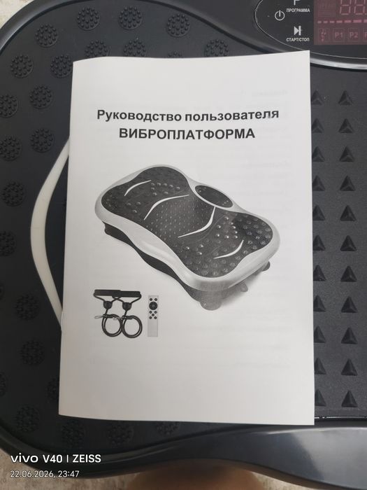 Виброплатформа тренажёр