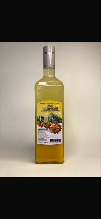 Натуральный Яблочный Уксус