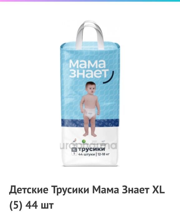 Подгузники Мама Знает