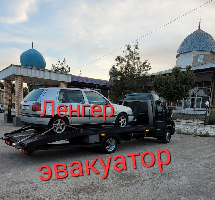 Ленгер эвакуатор