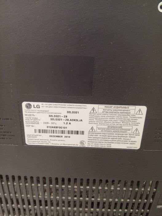 Продам телевизор