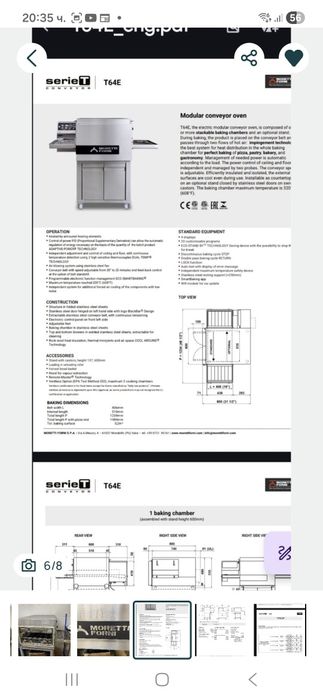 Пицарка Професионална  Moretti Forni