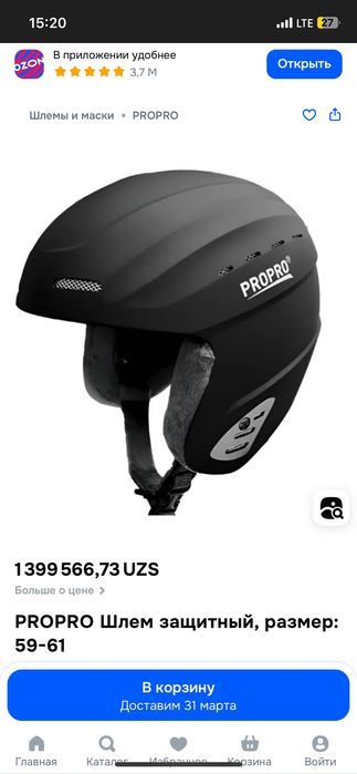 шлем propro gorilla