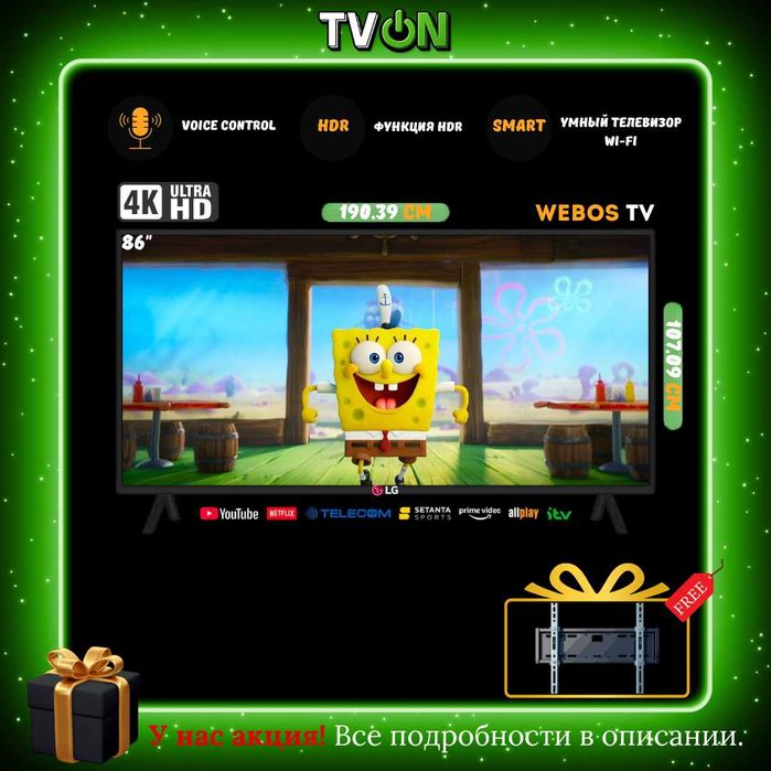 Купить телевизор в Ташкенте LG SMART TV 86 QNED 4K WeBos Magic Pult!