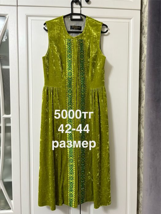 Комзол, кажекей б/у