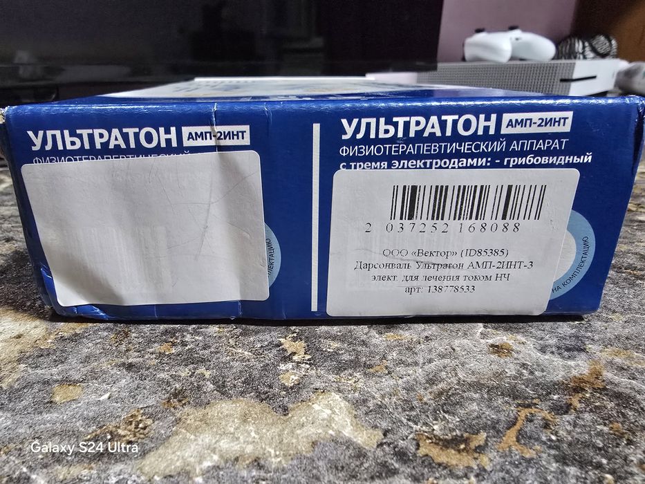 Аппарат , для лечения током