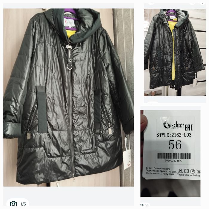 Женская куртка новая