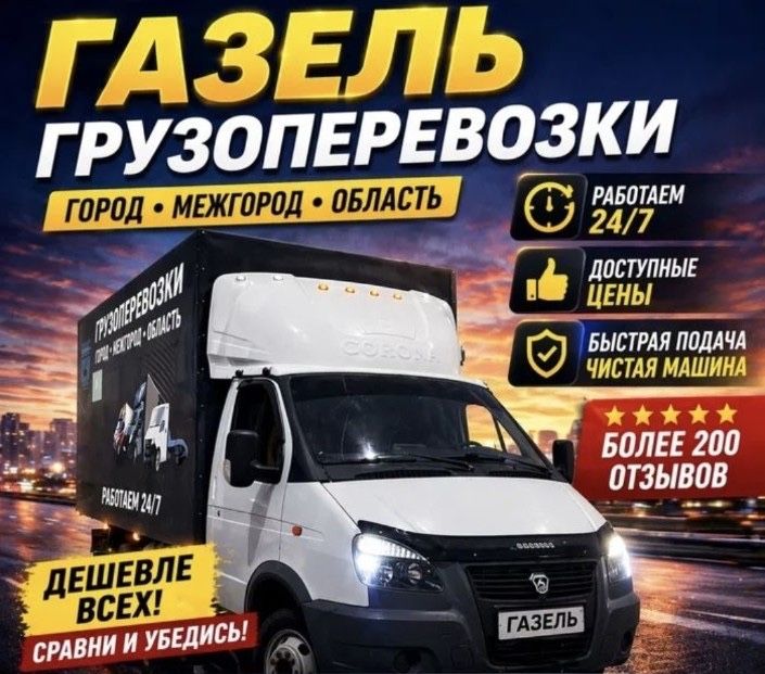 Услуги грузчики от 3500