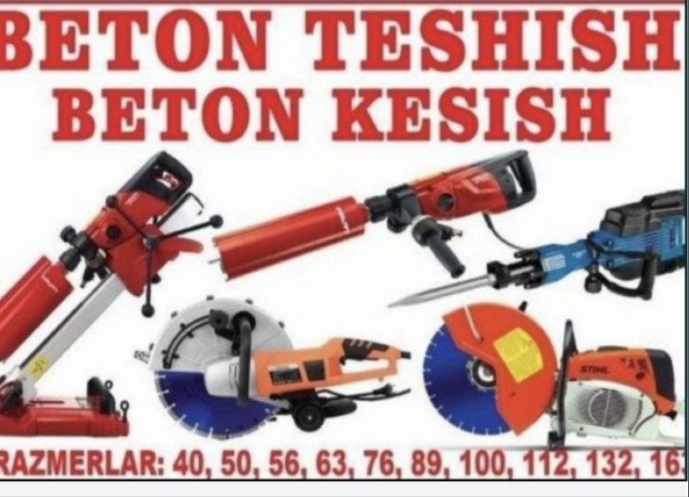 Услуги Алмазное бурение и перфоратор отбойник