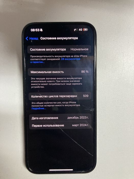 Iphone 15pro black titanium 380k