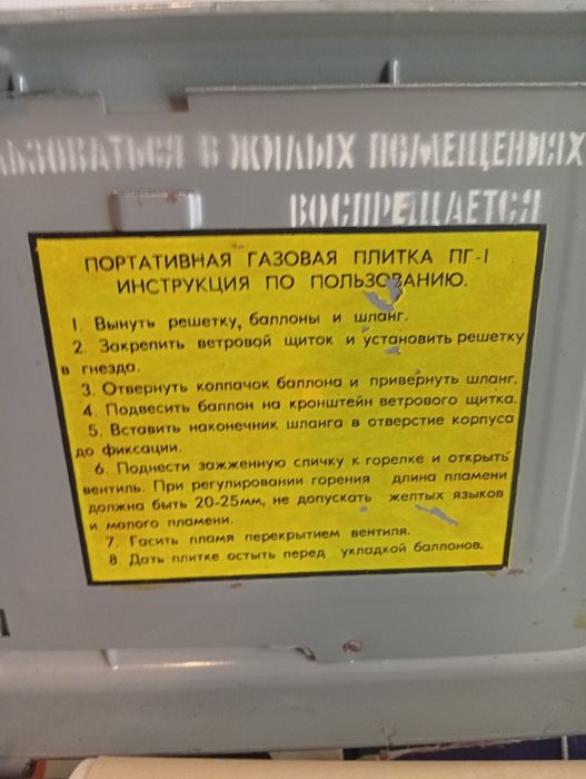 Газов котлон за къмпиг