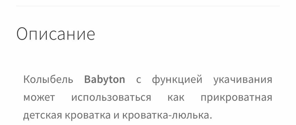 Детская колыбель