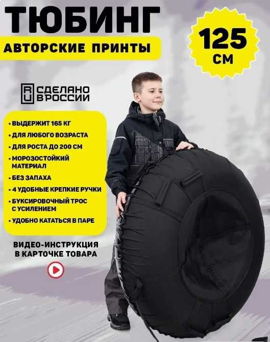 НОВЫЕ Тюбинг Ватрушка плюшка для катания 125см: 8 370 тг. - Другое ...