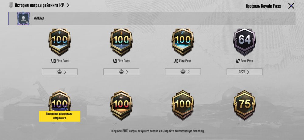 Акк в пабге вроде норм