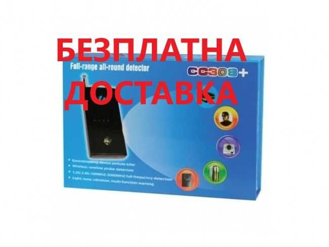 Детектор за откриване на подслушвателни устройства и скрити камери.
