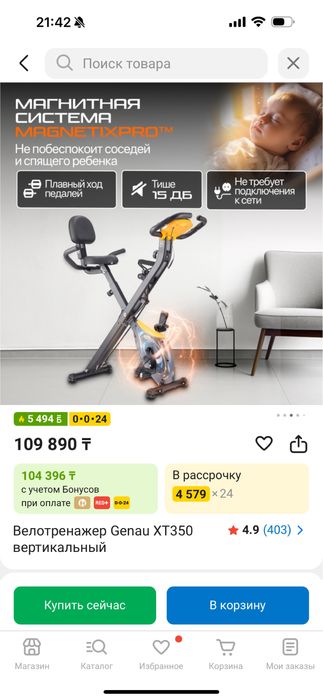 Велотренажер