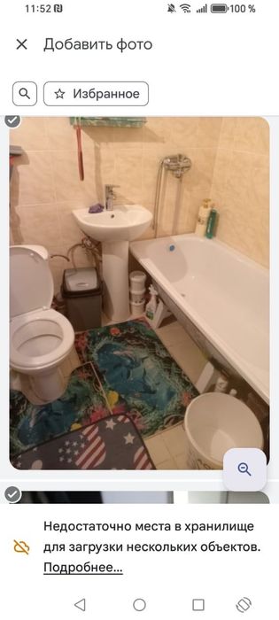 Продается квартира