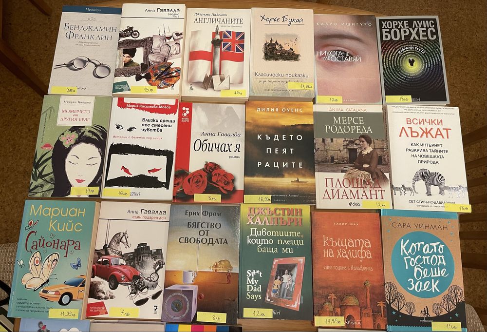 Книги в отлично състояние