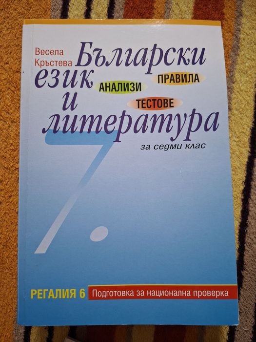 Учебници и помагала