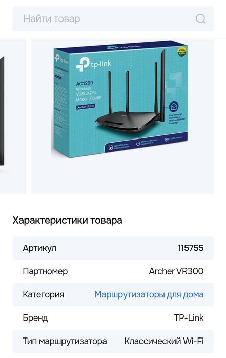 Роутер в отличном состоянии