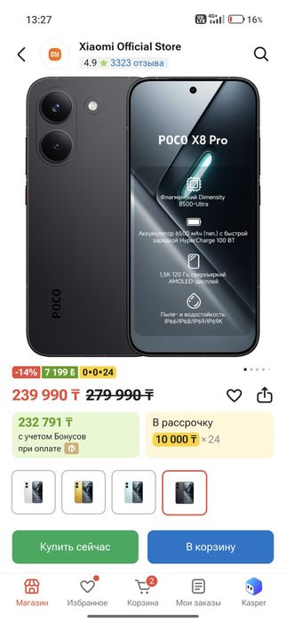 Смартфон Poco x8pro 8/256