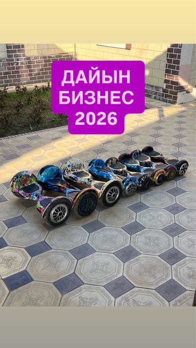 продается гироскутеры