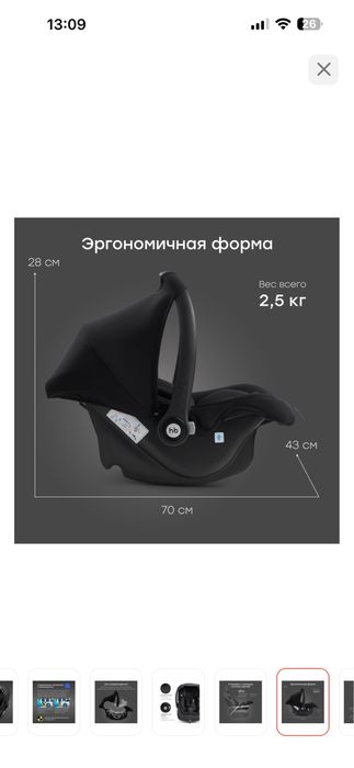 Автолюлька для малышей