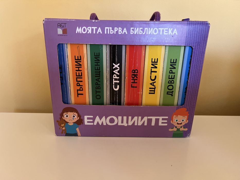 Моята първа библиотека-детски книжки