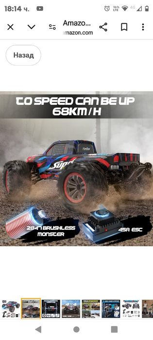 Hosim 1:10-68KMH безчеткови RC автомобили за възрастни, високоскоростн