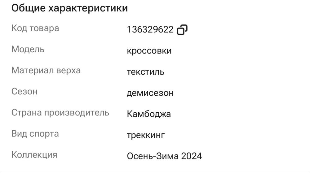 Продам новые кроссовки TERREX ANYLANDER R.RDY