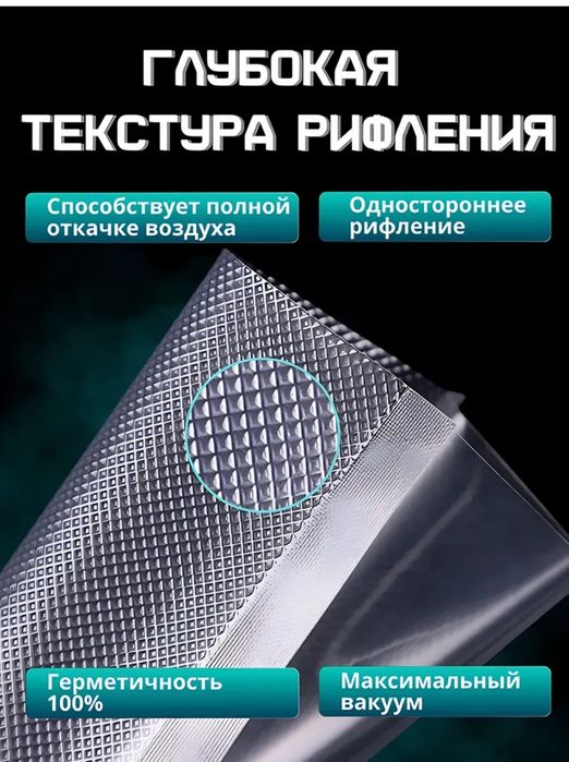 Вакуумные пакеты. Вакуумные пакеты рифлённые. Vakum paket.