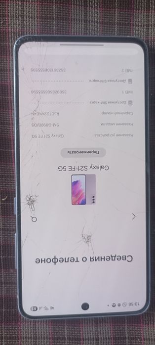 samsung s21  fe5g