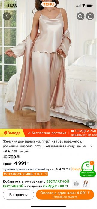 Домашняя одежда новая !!2500