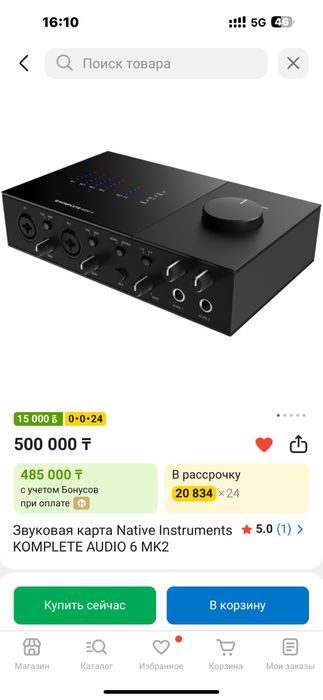 Звуковая карта Native Instruments KOMPLETE AUDIO 6 MK2