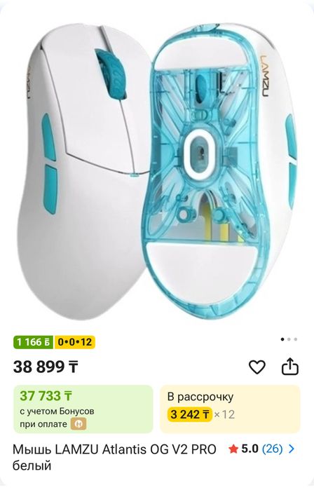 Продам мышку Lamzu Atlantis OG